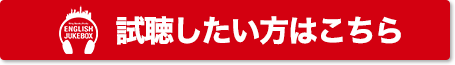 視聴したい方はこちら
